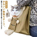 【送料無料】おしゃれ 顔出し 小動物 うさぎ チワワ 小型犬 大型猫 かわいい 小型 帆布 ズック パッド ショルダー 犬 猫 バッグ キャリー