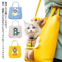 【送料無料】蜜蜂型 キャンバス バッグ おしゃれ トートバッグ ペット 猫 犬 通気性 犬 ペットキャリーバッグ 肩がけ