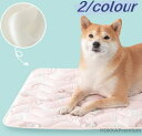 【送料無料】犬 マット 猫 マット ペットマット 夏用 ひんやり 涼しい アイスシルクペットパッド ペットクールブランケット スリーピングパッド 寝床
