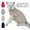 【送料無料】猫 かわいい 防寒 ペットウェア ネコ 小型犬 ドッグウェア ネコ ペット服 ペットベスト 犬 犬服 猫服 キャットウェア ペット あったか あたた...