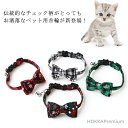 【送料無料】リボン ネコ 鈴付き ペット 猫 首輪 リボン 首輪 雪の結晶 犬 首輪 猫用首輪 クリスマス カラー 蝶ネクタイ キャット 猫用