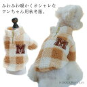 【送料無料】防寒 ファスナー付き 犬服 ジャケット アウター フリース裏地 コート 超小型犬 小型犬 着脱簡単 ボア 防寒