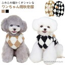 【送料無料】中綿 防寒 ドッグウェア 柔らかい 犬服 犬服 フリース裏地 ボア ベスト 防寒ウェア コート 袖なし イヌ