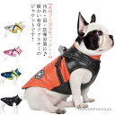 【送料無料】子犬 犬 小型犬 防水 あったか ベスト ジャンパー 暖かい かっこいい 背開き ペット 服 パピー 男の子