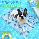 【送料無料】折り畳める 接触冷感 クールジェルマット ひんやりグッズ 冷感ジェルマット ひんやりシート クールマット マットひんやり
