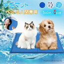 【送料無料】冷感ジェルマット 人用ひんやりマット 犬 ペット冷感マット猫 ひんやりマット【3色/6size】ペット用マット夏用マット ペット