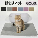 【送料無料】ペットマット洗える ペットマット猫 ペットマットおすすめ ペットマット拭ける ペット用マット防水 猫マット