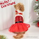 【送料無料】かわいい リボン 犬用 猫用 ワンピース コスプレ 犬服 猫服 ドッグウェア キャットウェア 着ぐるみ Xmas 小型犬