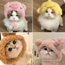 【送料無料】ひよこ ブタ クマ パンダ タイ焼き マジックテープ かぶりもの 着ぐるみ 可愛い 犬猫ハット ペット用コスプレ