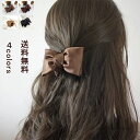【送料無料】大きめ ヘアピン リボン ヘアアクセサリー 大きめ バナナクリップ クリック 無地 ボリューム ミニクリップ