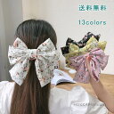 【送料無料】レディース ハート 花柄 髪留め 髪飾り ヘアアクセサリー ヘアアレンジ ヘアクリップ リボンバレッタ ふんわり リボン
