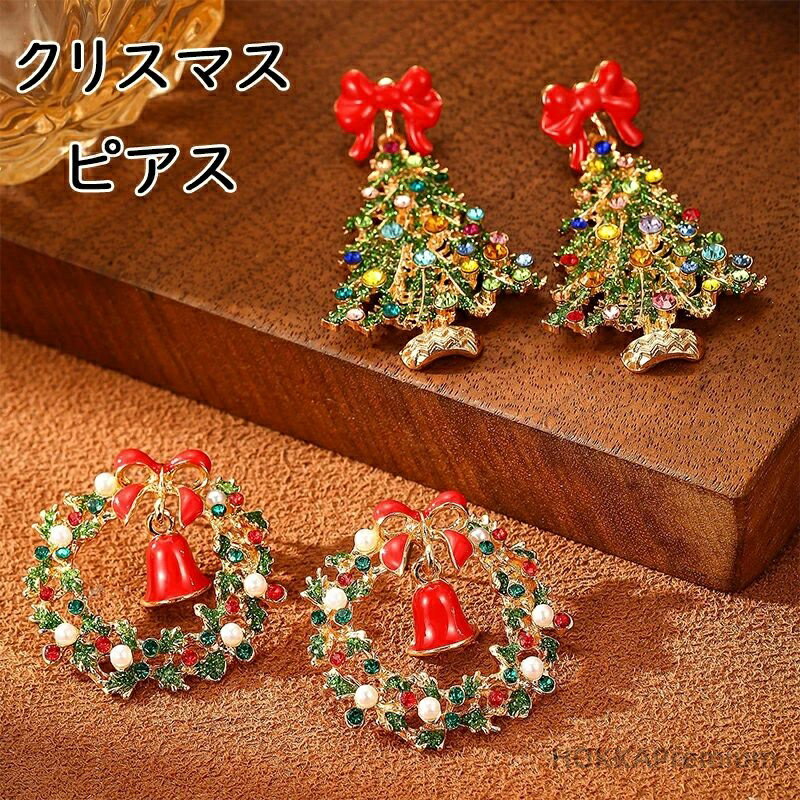 【送料無料】クリスマスツリー シンプル 金属アレルギー対応 レディース ピアス キラキラ ベル 両耳セ..