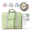 【送料無料】メンズ レディース 軽量 トラベルバッグ 旅行 ボストンバッグ 耐摩耗性 防水 大容量 かわいい トラベルバッグ 折りたたみ