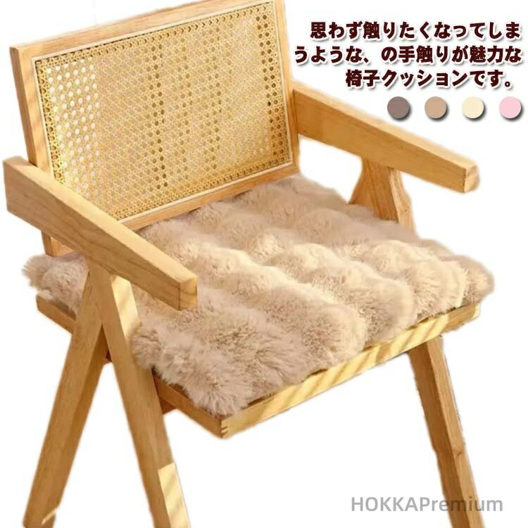 【送料無料】畳用 滑り止め 体圧分散 洋室 45*45cm チェアパッド 2枚セット 椅子用 椅子クッション もこもこ チェアパッド シートクッション 座布団