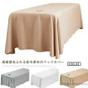 【送料無料】サロン用 美容室 エステ用 マッサージ 有孔 290×180cm 285×170cm 起毛素材 サロン用 ベッドスカート ベッドシーツ 呼吸穴付き