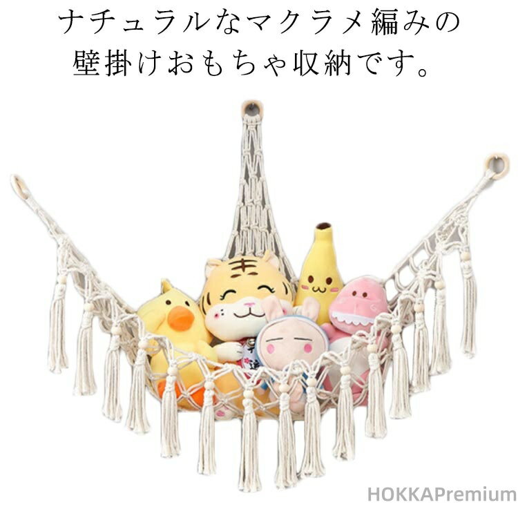 【送料無料】収納 雑貨 インテリア 収納 子供部屋 子ども部屋 キッズ ネット 壁掛け 吊り下げ ラック ..