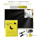 【送料無料】紫外線カット UVカット 遮熱 貼付簡単 完全目隠し 目隠しシート 日よけシート 剥がせる 完全遮光 遮光フィルム カットOK
