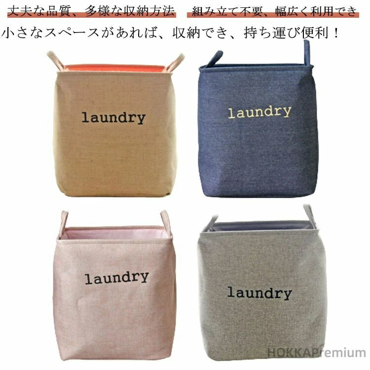 【送料無料】おしゃれ 折り畳み シンプル 持ち手付き 多目的収納ボックス 衣類収納バッグ 大容量 2サイズ 収納ボックス