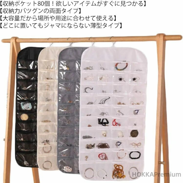 【送料無料】アクセサリー 収納 片付け クローゼット イヤリング シュシュ ヘアゴム収納 ハンガー 吊り..