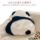 【送料無料】抱きまくら パンダ 抱き枕 ふわふわ 癒し パンダ 動物 可愛い 子供 クッション 柔らか 座布団 もふもふ 贈り物 リラックス おもちゃ こころほ...