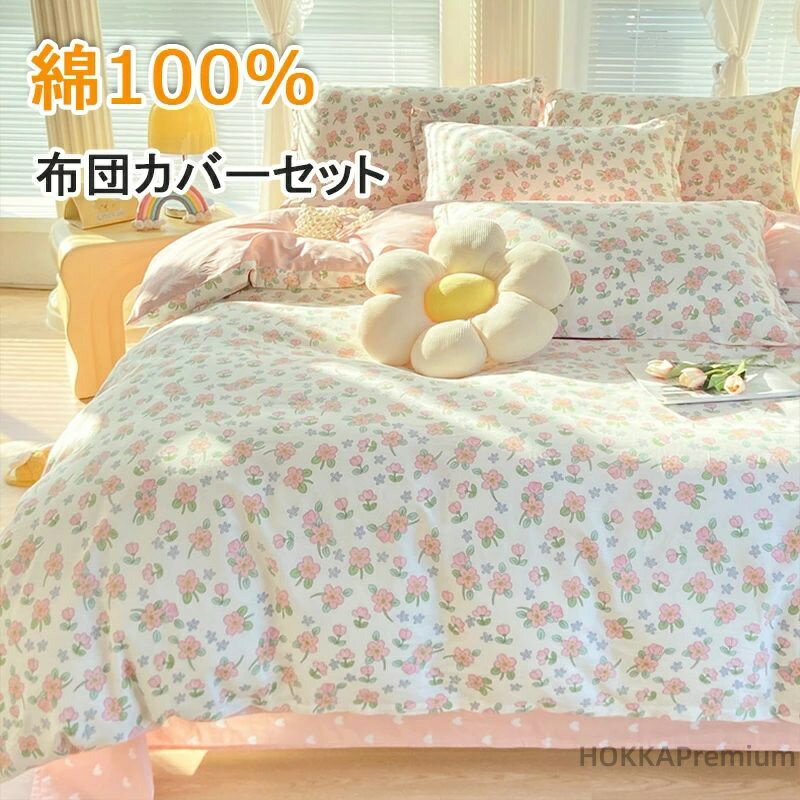 楽天市場】花木（寝具｜インテリア・寝具・収納）の通販