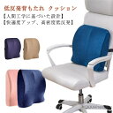 【送料無料】クッション 腰痛対策 クッション 腰当てクッション ギフト 車用 イス ランバーサポート 腰痛対策 背中クッション 腰楽 敬老の日