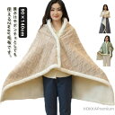 【送料無料】メンズ 子供 キッズ ケープ 90×140cm 大判 ハーフ ブランケット ポンチョ レディース 厚手 保温 着る毛布