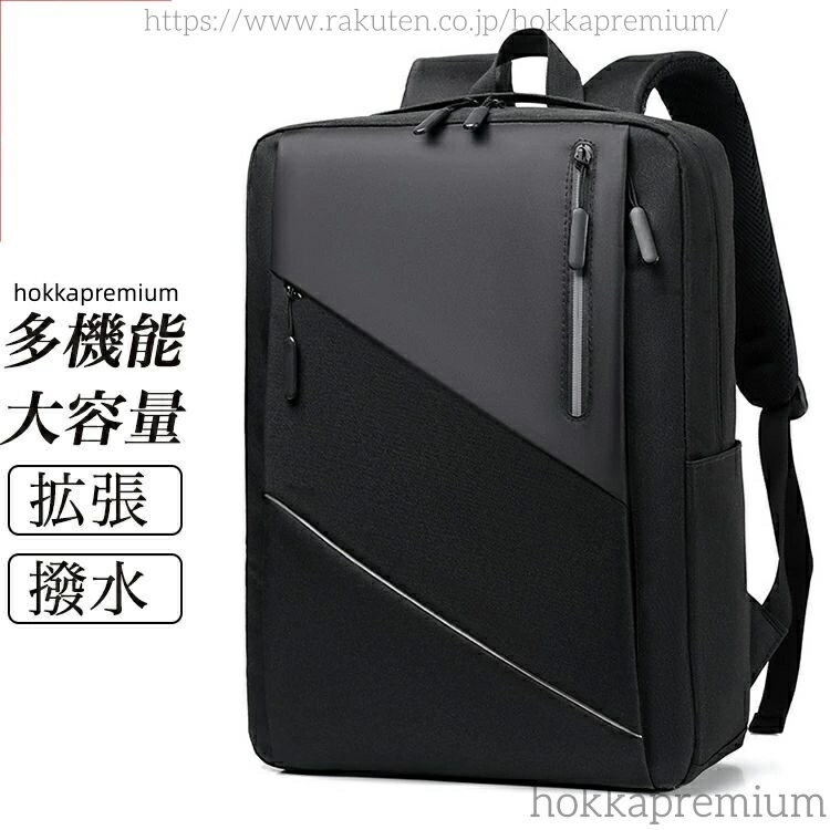 【送料無料】リュックサック メンズ USB充電 大容量 通学 通勤 ビジネスバッグ ファスナー ベルト A4サイズ収納可能 高校生 会社員 ビジネス 鞄 防水 撥水 nanbao-020