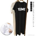 【送料無料】産後 産前 大きいサイズ ゆったり 授乳ワンピース マタニティウェア 授乳口付き 半袖 Tシャツワンピース ロング 授乳服