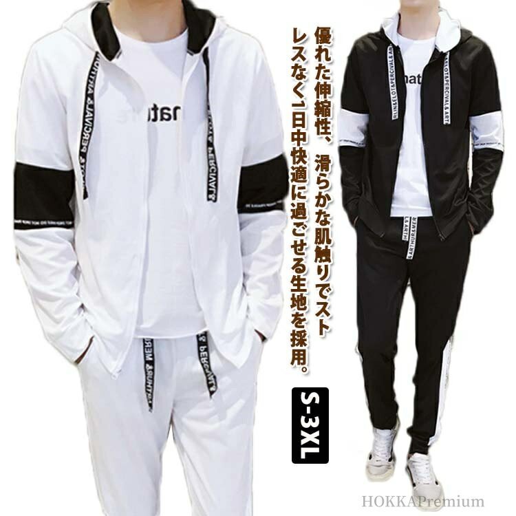 【送料無料】スウェット 長袖 上下セット セットアップ 夏 大きいサイズ 薄手 秋物 秋 ジップアップパ..