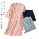 【送料無料】レディース メンズ 速乾 吸水 お風呂上り 温泉 七分袖 バスローブ 2重ガーゼ 春夏 薄手 ロング ガウン ガーゼバスローブ