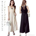 【送料無料】ロング丈 ワイドパンツ オールインワン Vネック ノースリーブ セットアップ パンツドレス レディース 結婚式 パーティードレス