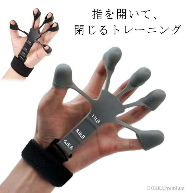 【送料無料】握力 介護 フィンガーパワー ハンドグリッパー 指強化 指トレーニング フィンガートレーナー 4個セット 4個セット 指強化剤