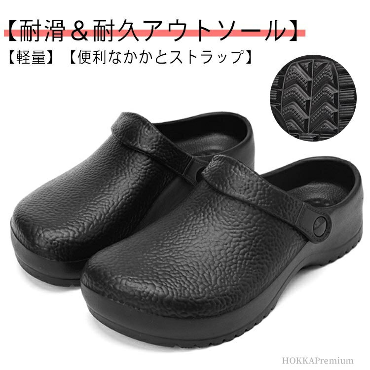 【送料無料】EVA素材 作業靴 スリッポン 飲食店靴 コックサンダル 疲れにくい 厨房シューズ 調理靴 立..