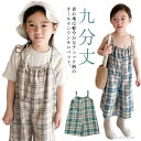【送料無料】シンプル 体型カバー オールインワン キャミ ロンパース ルーズ オールインワン 女の子 キッズ 子供服 サロペット チェック