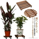 【送料無料】40×40 キャスター台 花台 鉢台 すのこプランター コロコロ付き台 フラワーベース プランタースタンド キャスター付 木製鉢置き