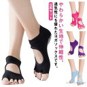 【送料無料】ソックス 吸汗 ストレッチ ピラティス 指なし 靴下 ヨガウエア 滑らない 滑り止め かわいい 2足セット ソックス ヨガソックス