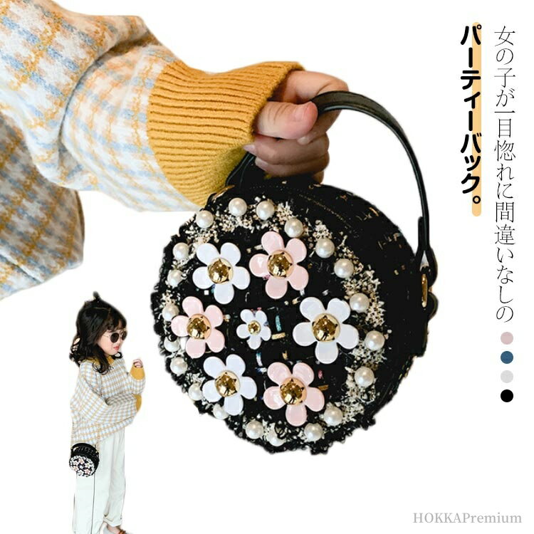 【送料無料】可愛い ショルダーバック フォーマル 大人っぽい ミニショルダー プリンセス 6歳 ミニバッグ ポシェット 子供用 女の子 丸い