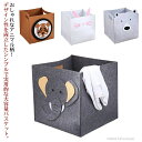 【送料無料】フェルトボックス 衣類収納 兎 収納箱 フェルト おもちゃ箱 バスケット 収納 おもちゃ箱 折り畳み アニマル柄 ボックス