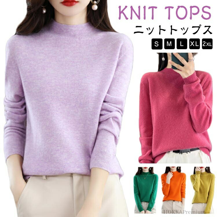 【送料無料】インナー トップス ニット プルオーバー ニット 長袖 無地 レディース ニットセーター ニ..