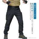 【送料無料】作業着 ボトムス ミリタリーパンツ 速乾 ワークパンツ 長ズボン ゆったり ストレッチ 夏用 メンズ 10個ポケット!カーゴパンツ