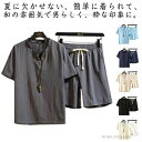 【送料無料】部屋着 寝巻き 和服 セット 綿麻 短パン シャツ ヘンリーネック 寝巻き 大きいサイズ メンズ ゆかた 浴衣 じんべい 甚平