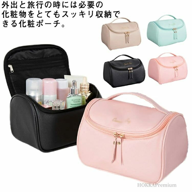 【送料無料】ペン入れ 大容量 多機能 旅行 化粧品収納 化粧品収納 小物収納 コスメポーチ 出張 化粧ポーチ 持ち運び 出勤 メイクポーチ