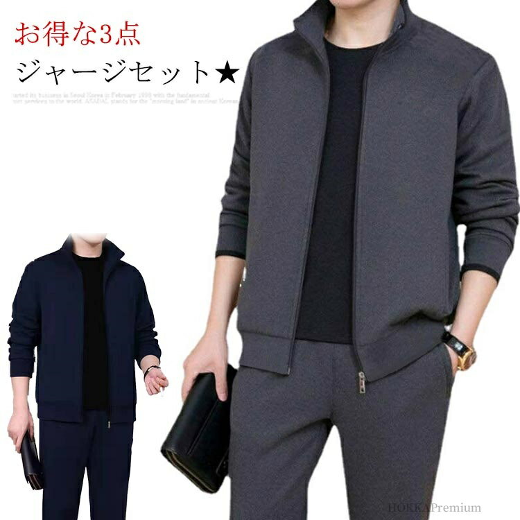 【送料無料】トップス アクティブウェア ルームウェア ロンT ジャージ セットアップ ジッパー メンズ ..