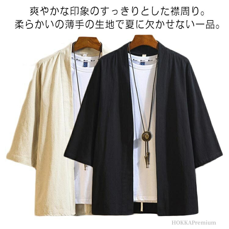 【送料無料】カジュアル 大きいサイズ 夏 パーカー 麻 薄手 トップス 7分袖 トップス アウター 羽織 カ..