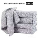 【送料無料】マイクロファイバー ふきん クロス 台拭き 20枚セット!油汚れ 布巾 掃除 キッチン用品 キッチンクロス レンジクロス