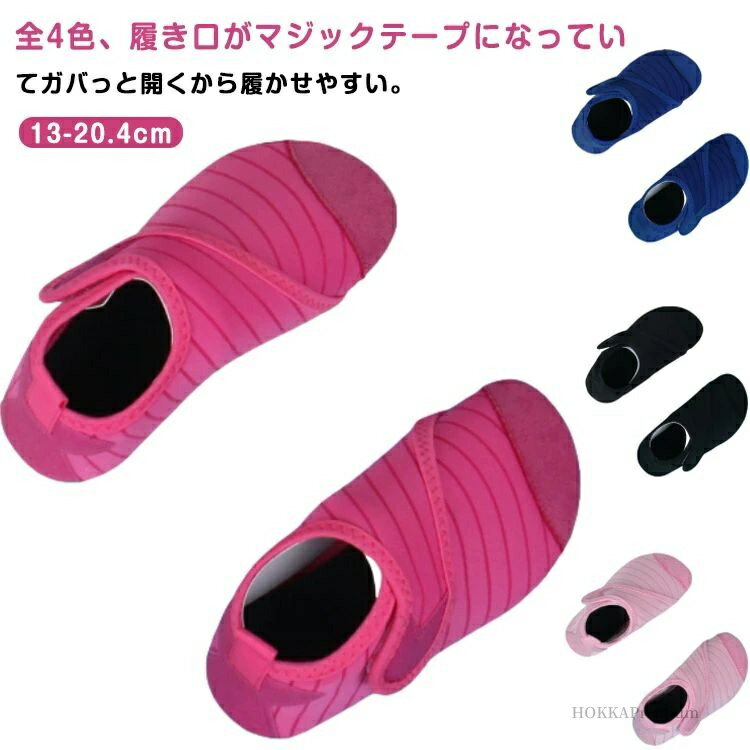 【送料無料】ビーチ キッズ用 プール 海 水遊び ベビー マジックテープ レジャー 男の子 ビーチサンダ..