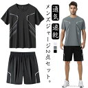 【送料無料】メンズ セットアップ メンズ 上下 夏服 ランニングウェア ジャージ 夏 ショートパンツ セットアップ 半袖 スポーツウェア 薄手