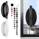 【送料無料】ポータブルハンドル 補助ハンドル 手すり 外付け 吸盤式ドアハンドル 強力吸盤 取っ手 強力ドアハンドル 6点セット