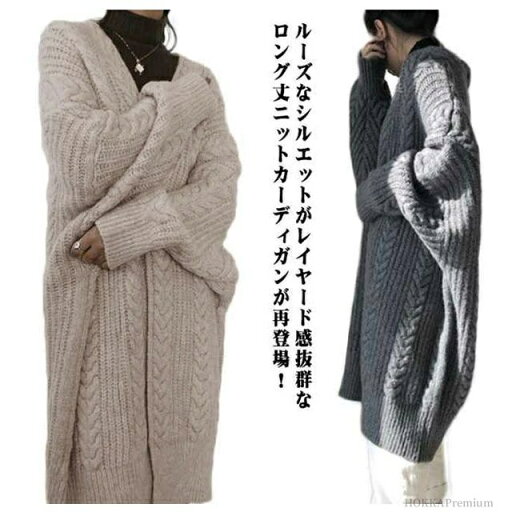 【送料無料】ニットコート ざっくり 厚手 ニットカーディガン ケーブル編み ニットコート ドルマン セーターコート ロング丈 【送料無料】ニットコート ざっくり 厚手 ニットカーディガン ケーブル編み ニットコート ドルマン セーターコート ロング丈